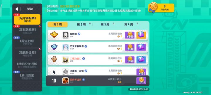 今天终于才是正师傅上线了截图