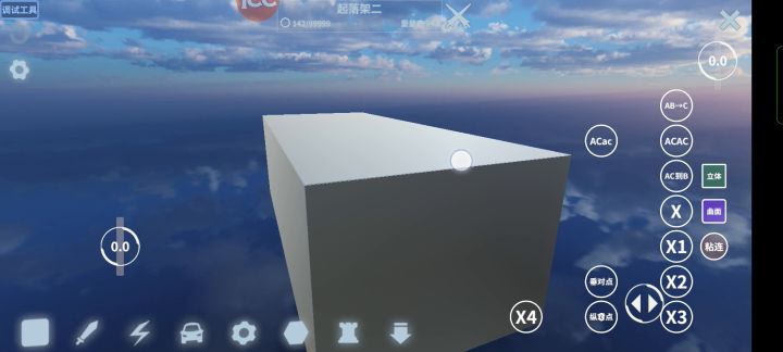 新起落架(星舰用)截图