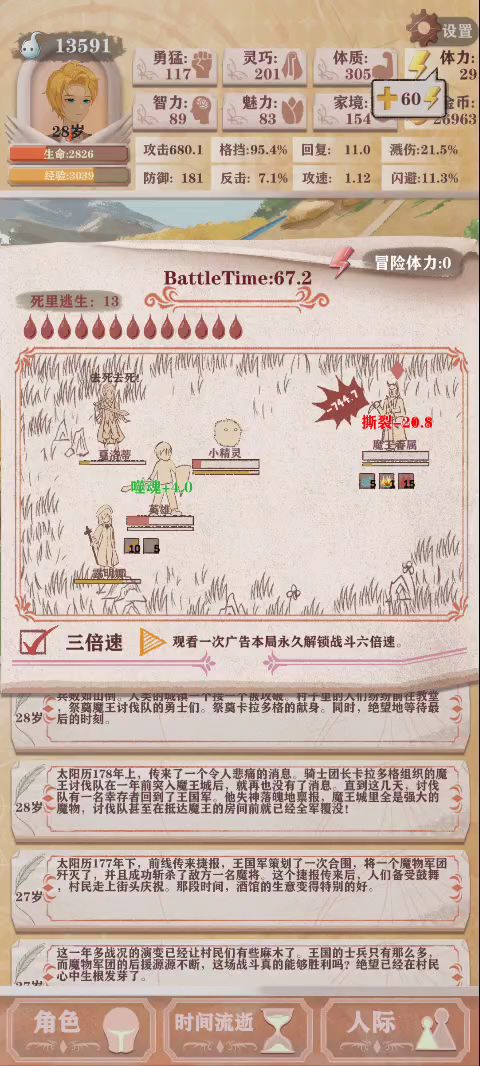 残十，十万魂，血牛截图