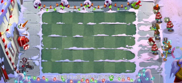 回忆之旅困难第三关攻略截图