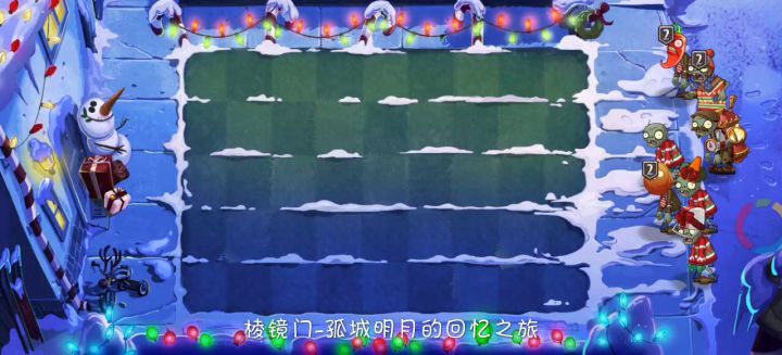 回忆之旅困难第五关攻略截图