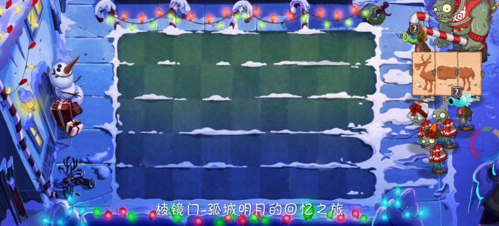 回忆之旅困难第六关攻略截图