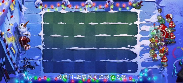 回忆之旅困难第八关攻略截图