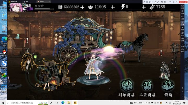 零氪玉玲珑单撸上官截图