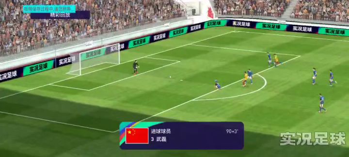 国家队高光时刻中国vs澳大利亚截图
