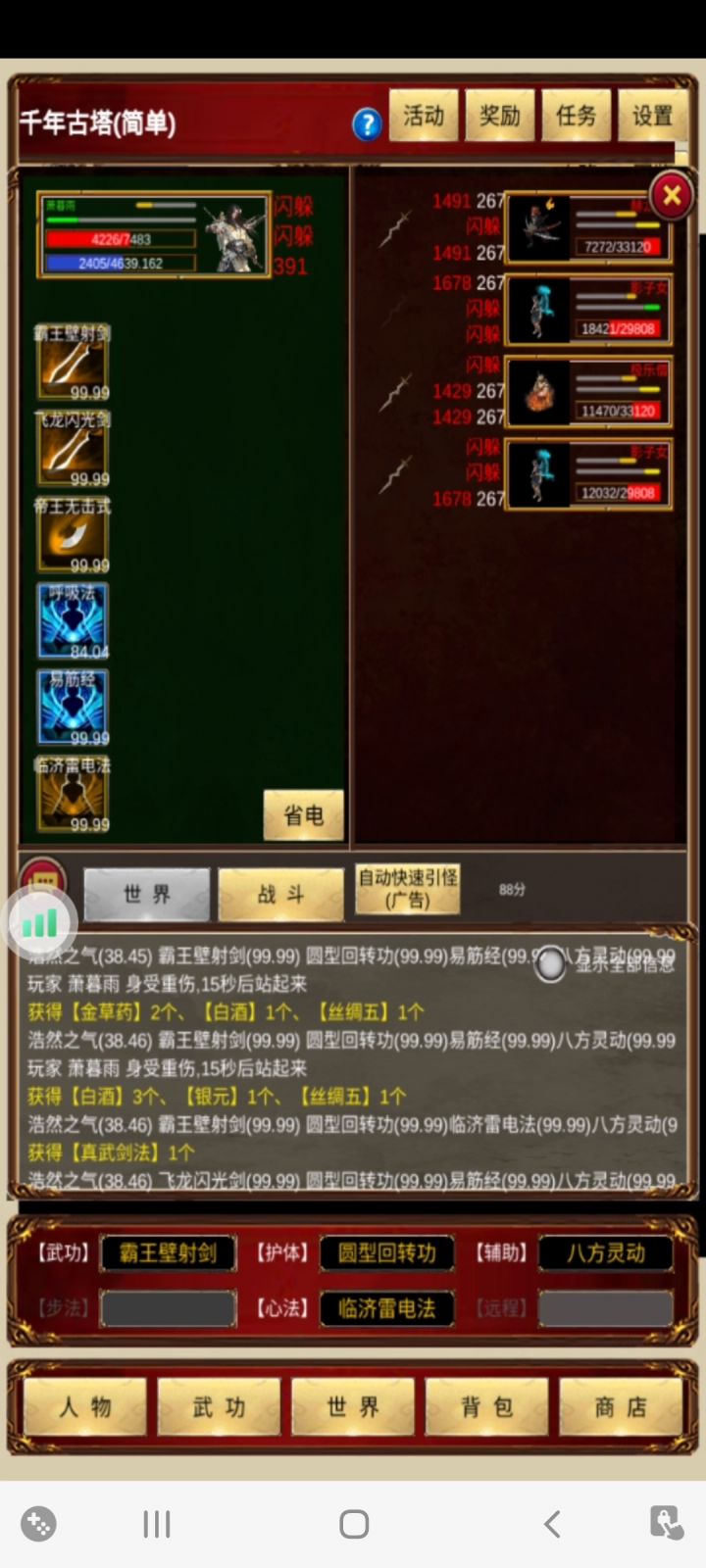 本周11.21日无脑推塔配置，全视频无文字（自行参考） 5截图