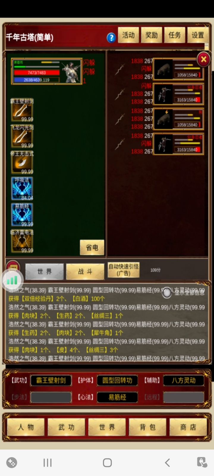 本周11.21日无脑推塔配置,全视频无文字(自行参考) 2截图