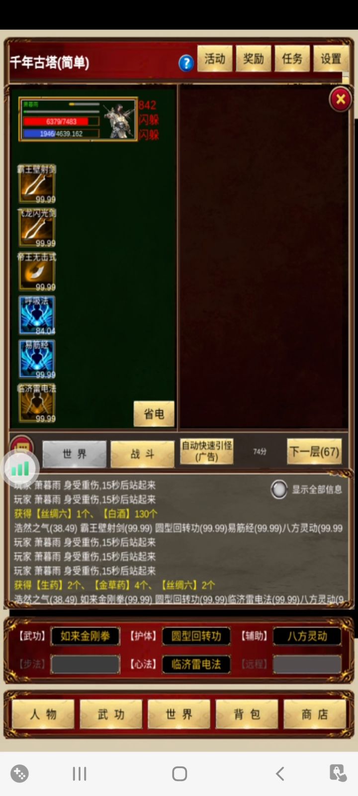 本周11.21日无脑推塔配置,全视频无文字(自行参考) 6截图