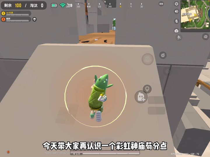 彩虹神庙苟分点!截图