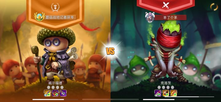高端局!威尔福德vs克罗茨截图