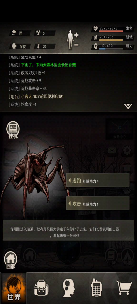 0配置唤醒流开山打3虾(重制版)截图