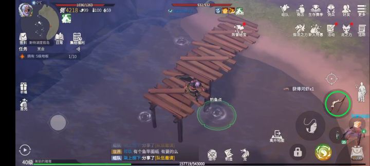 就钓着鱼,突然开始太空步了截图