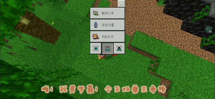 MC多人兽王争锋生存(一)截图