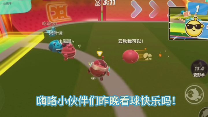 【蛋仔派对】蛋仔杯限定外观截图