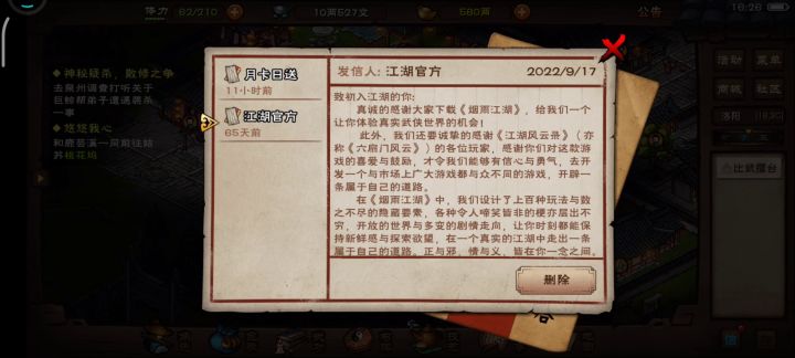新区月卡开局(六十五天) 1截图