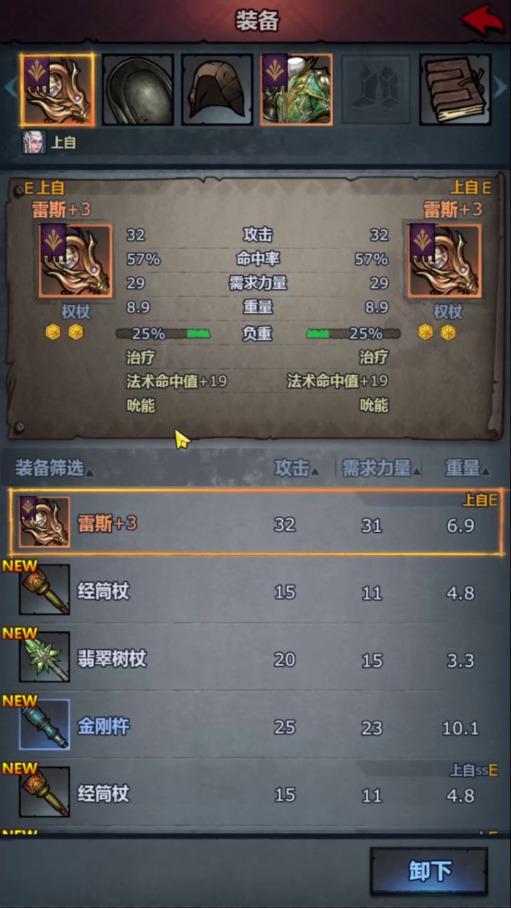 【真】最低配纯法队打四骑士（全队共6魂4结晶1级神器） 2截图