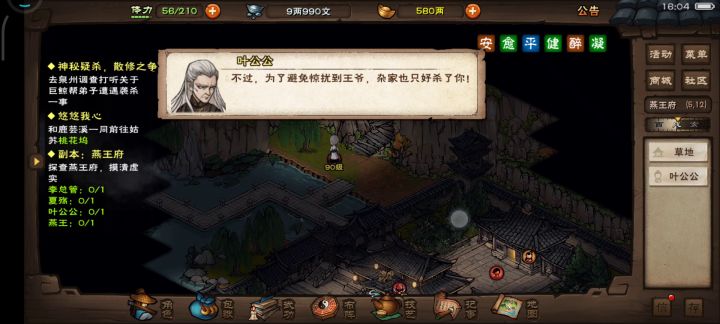 新区月卡开局（六十五天） 5截图
