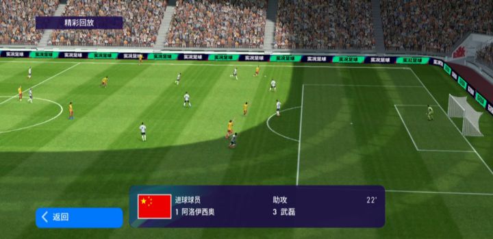 国家队高光时刻中国VS阿根廷截图