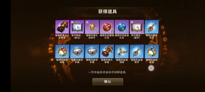 剑灵革命50个装备箱子,一个2000钻截图
