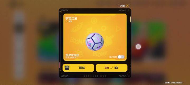 想要这些想要,能送我吗球球了截图