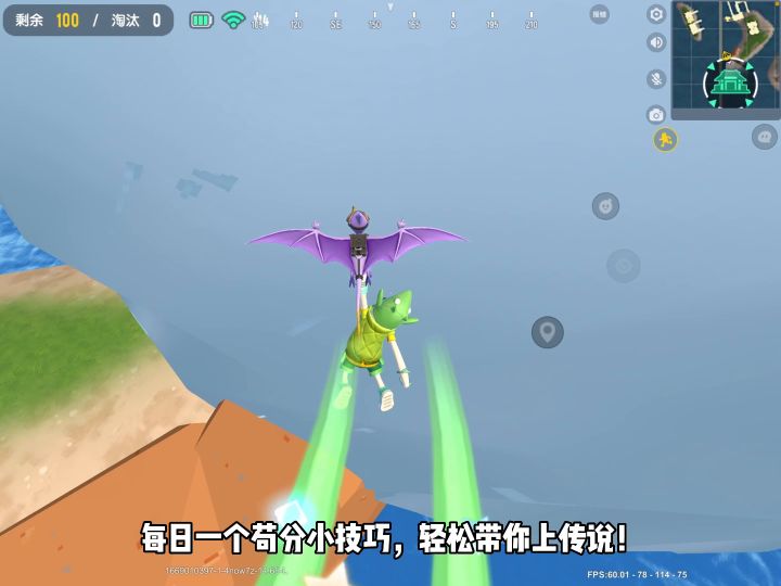 神仙客栈苟分点来了！截图