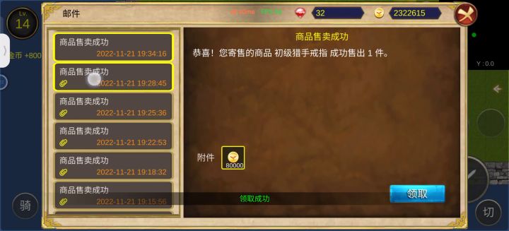 交易行疯啦,好像是bug截图
