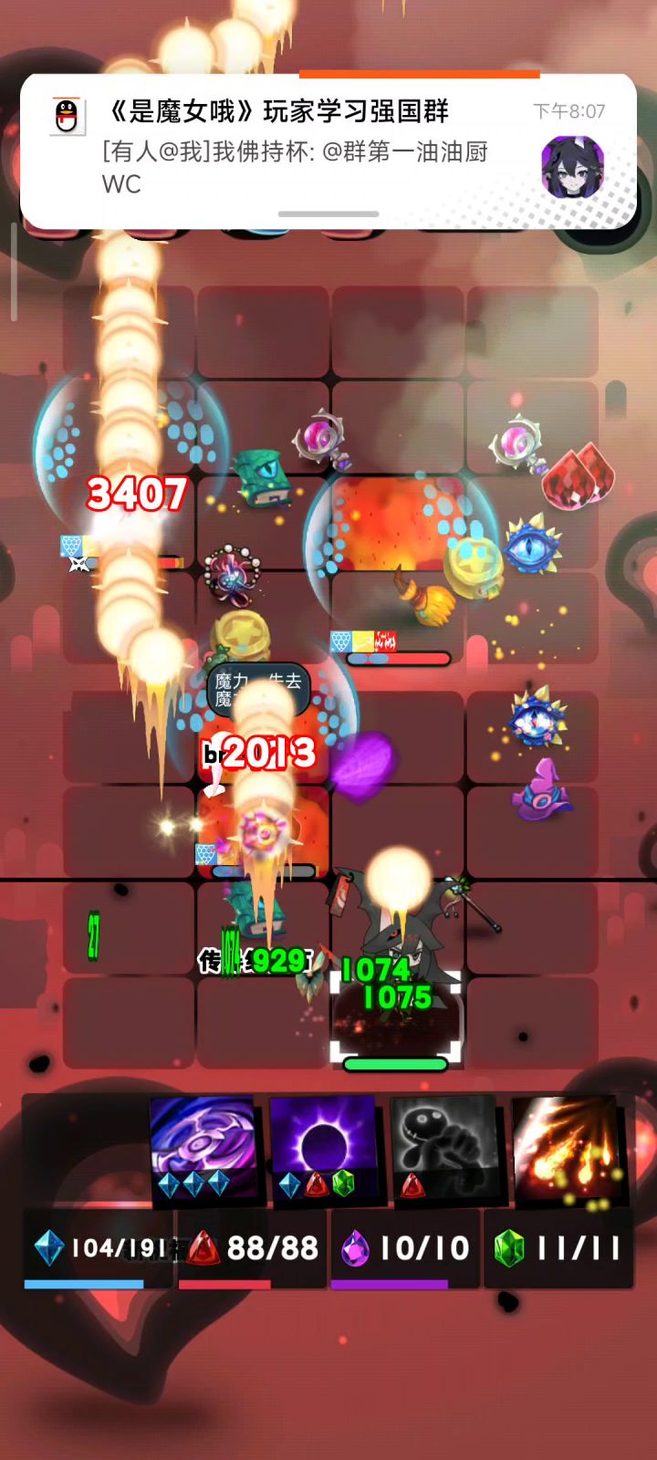 是魔女哦(x)雷霆战机(✓)截图