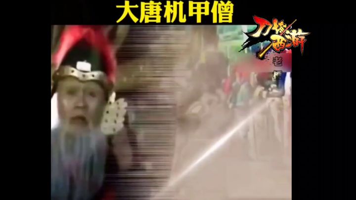 刀塔西游机甲唐僧截图