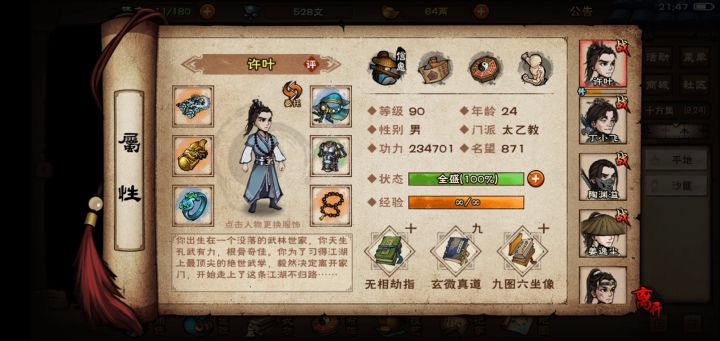 请君挽清风,送我路十里。截图
