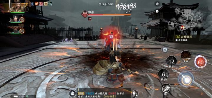 【本期无双挑战-郭嘉】截图