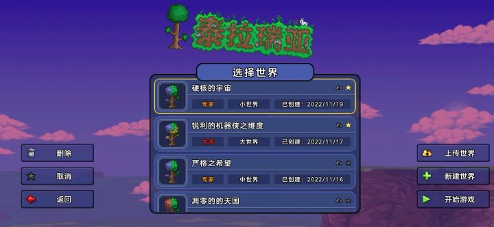 就差蘑菇矿就可以做挖掘机了,截图