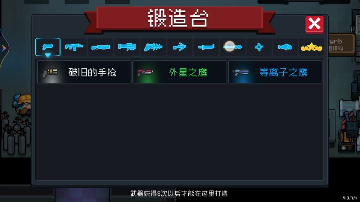 嘿嘿,贤者之石截图