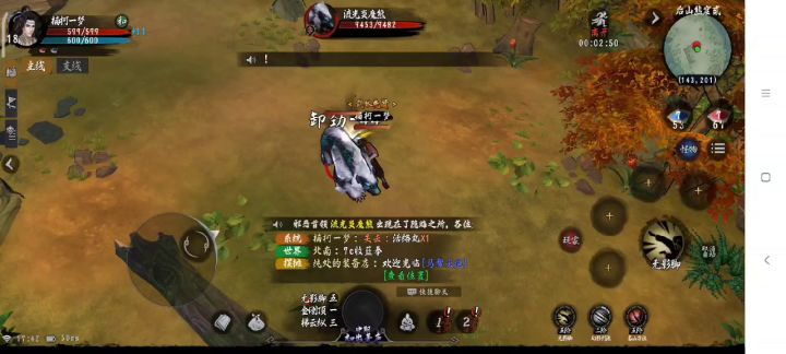 1品灰套极限过熊二截图