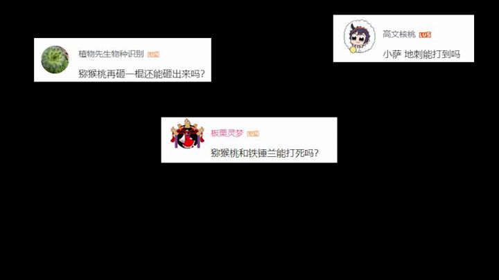 植物大战僵尸2:你真的了解调香师吗?截图
