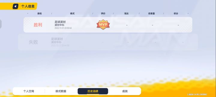 也是看到了足球段位被刷下来了，然后也是多打了几把，重新拿会第一。截图