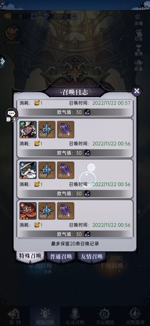 单抽十次一个四星都不给?截图