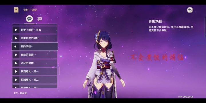 煮饭婆的无想一刀截图
