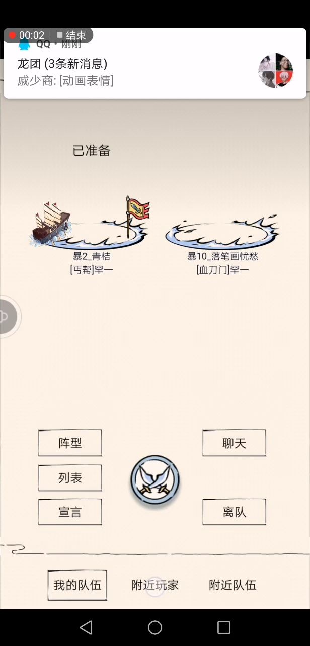 又是一次再会截图