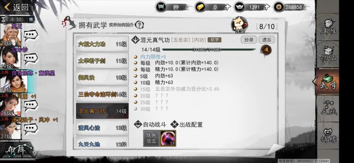我的侠客光忙着挖掘氪金点,bug也不修?截图