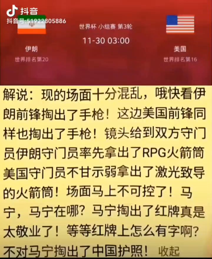【足球讨论】那还是得看30号晚上的比赛截图