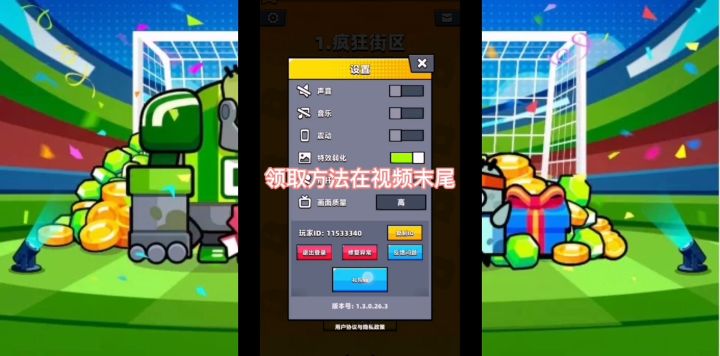 弹壳特攻队兑换码大全截图