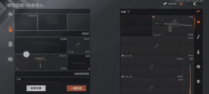 啊伪装都比我贵截图