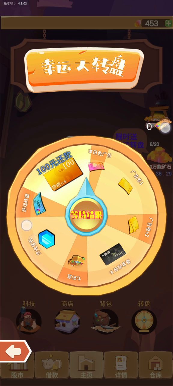 我让它一直转3分钟，被玩坏了，卡在这个界面动不了截图
