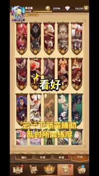 新蛮辅助撒拉奇，乱时向测评