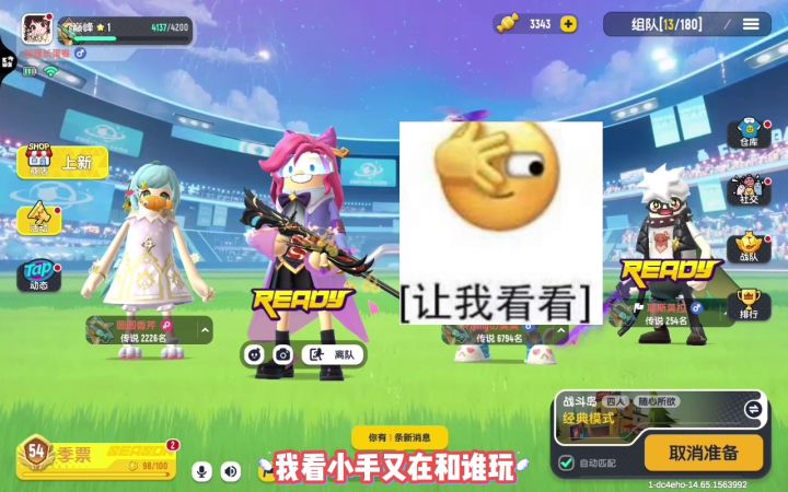 和圆圆耶斯莫拉一起玩香肠派对截图