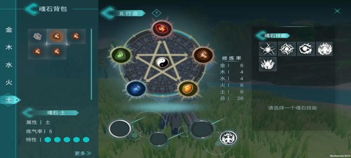 新手技能引导(一) 1截图