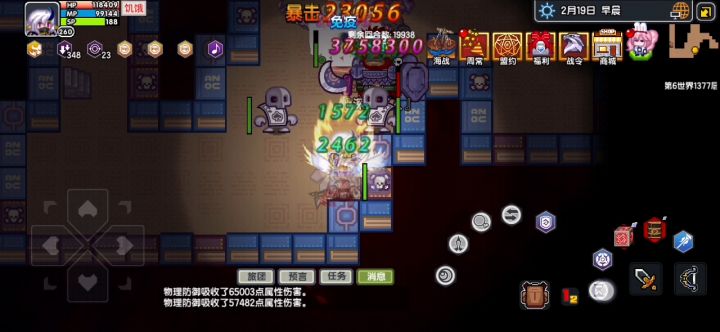 骑士养成日记截图