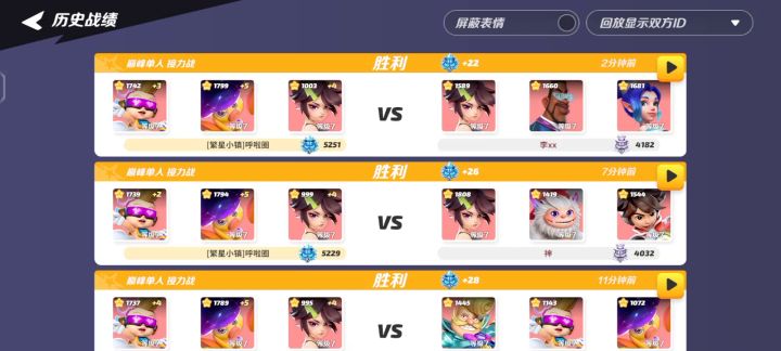 999蒂娜大战接力截图