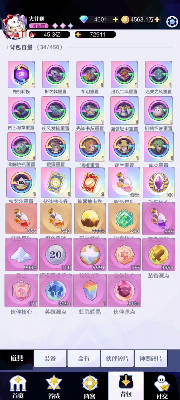 大家帮我看看这又是咋了截图