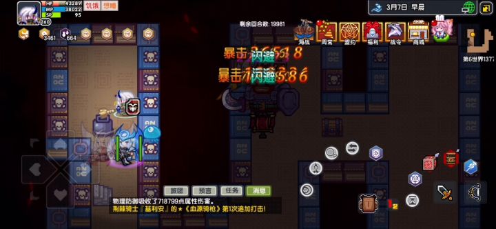 骑士养成日记-骑士杀巨人截图